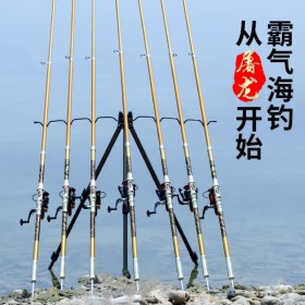 渔之源海杆抛竿套装海竿甩杆远投竿海钓竿竿装备用品组合全套特价