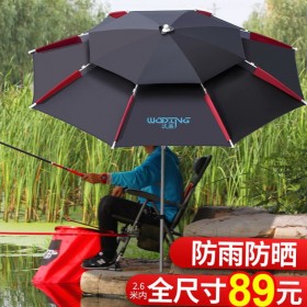 沃鼎钓鱼伞2.6米万向防雨暴雨钓伞2.4大加厚防晒雨伞双层遮阳伞