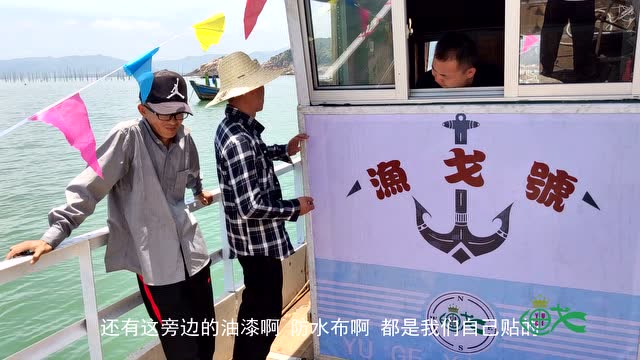 【视频】渔戈兄弟花六万块钱造了一艘屌丝“游艇”，在海上回头率超高_视频封面